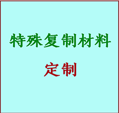  鄂尔多斯市书画复制特殊材料定制 鄂尔多斯市宣纸打印公司 鄂尔多斯市绢布书画复制打印
