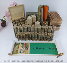 鄂尔多斯市春画全集之金瓶梅绘画24手卷